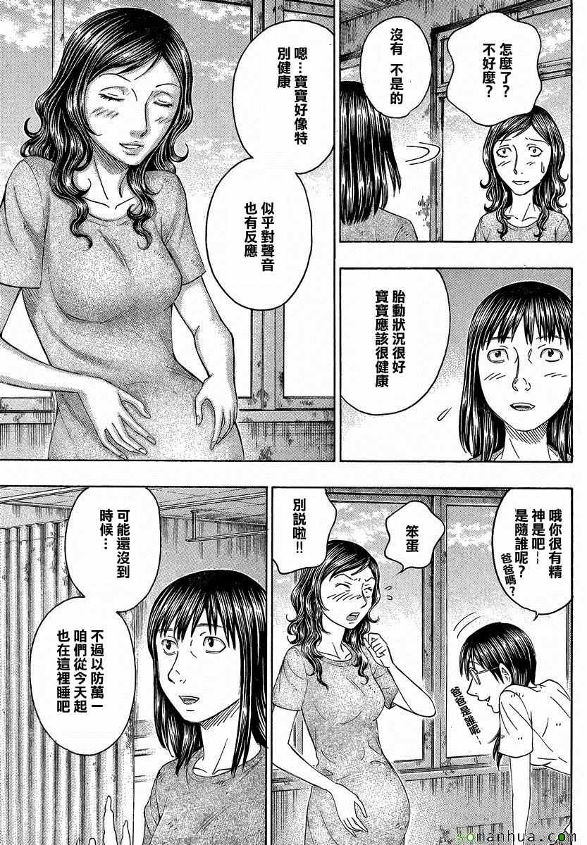 《自杀岛》漫画最新章节第152话免费下拉式在线观看章节第【7】张图片