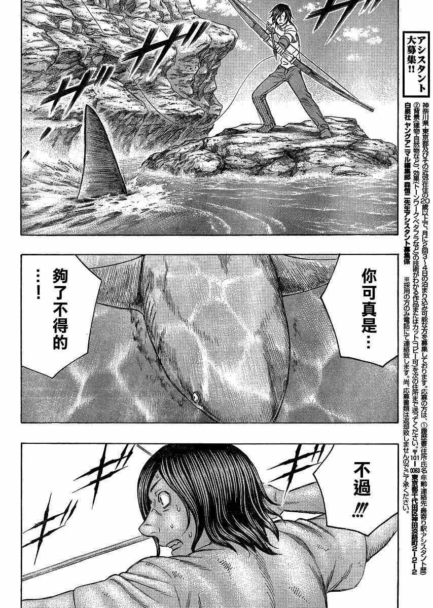 《自杀岛》漫画最新章节第125话免费下拉式在线观看章节第【10】张图片