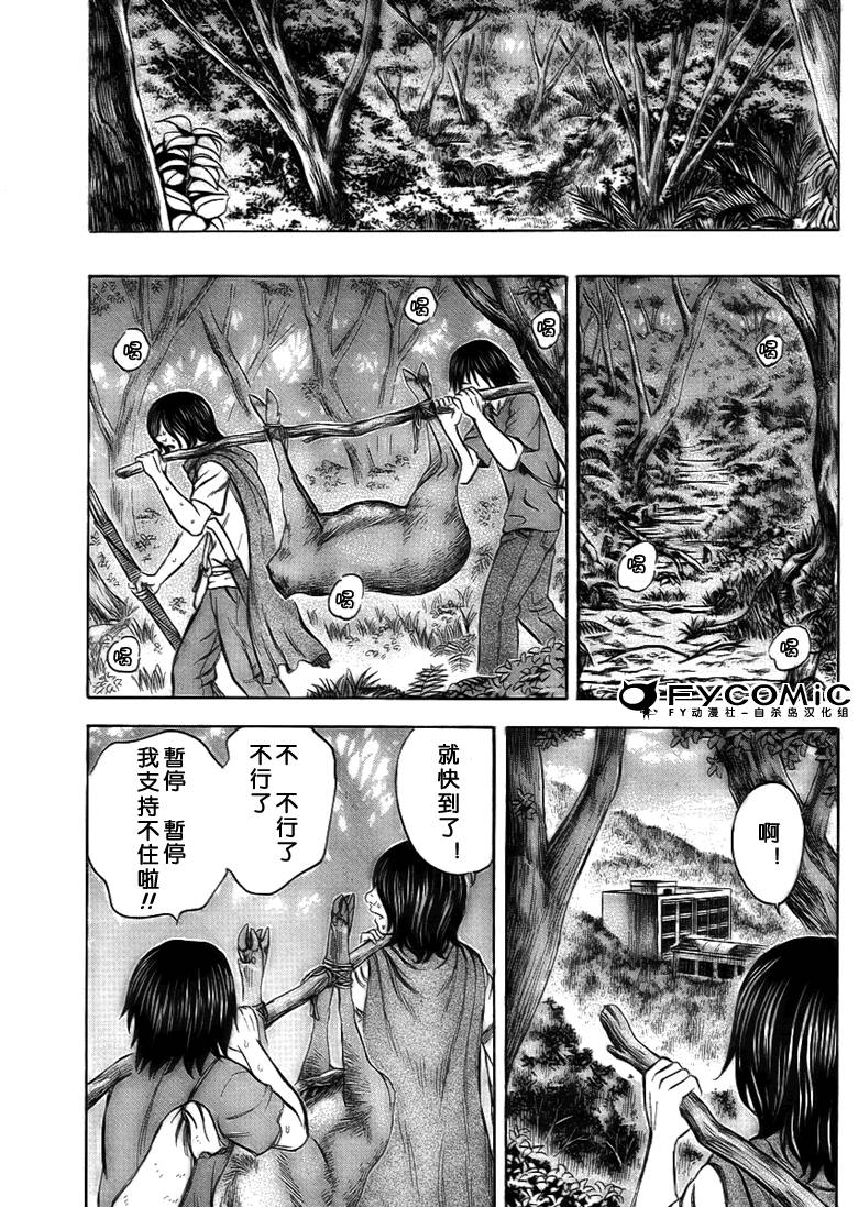 《自杀岛》漫画最新章节第37话免费下拉式在线观看章节第【3】张图片