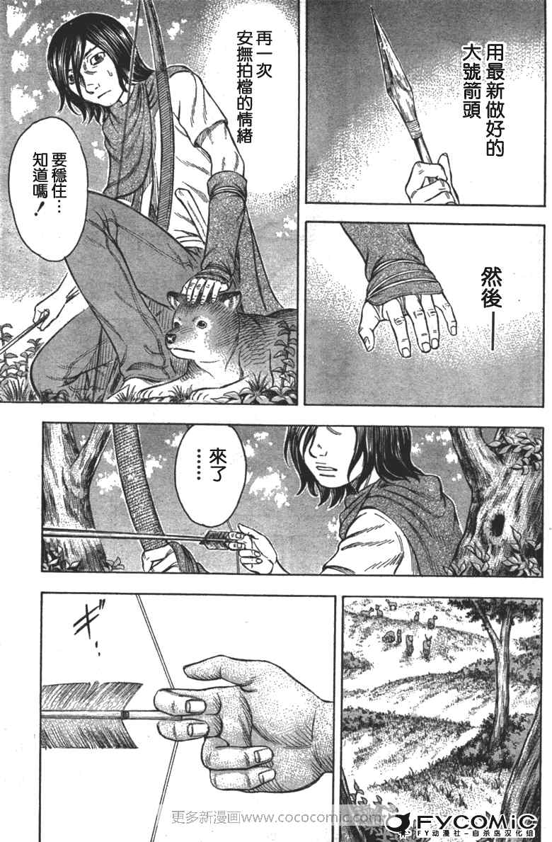 《自杀岛》漫画最新章节第29话免费下拉式在线观看章节第【13】张图片