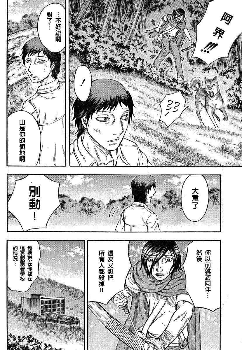 《自杀岛》漫画最新章节第69话免费下拉式在线观看章节第【18】张图片