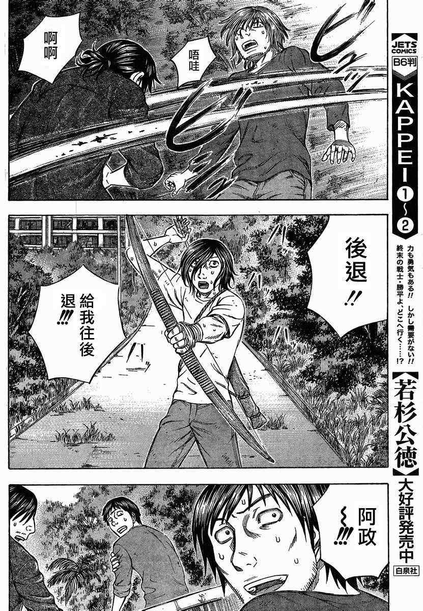 《自杀岛》漫画最新章节第81话免费下拉式在线观看章节第【18】张图片