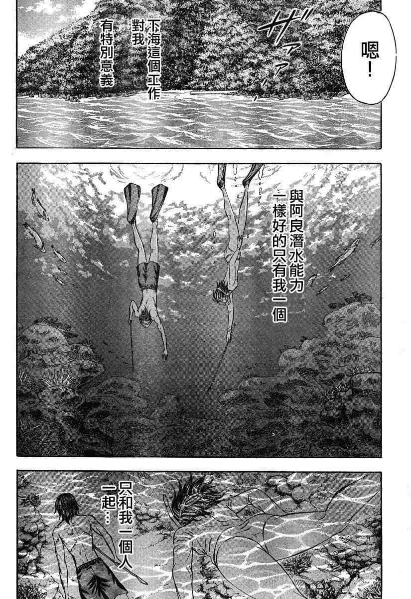 《自杀岛》漫画最新章节第66话免费下拉式在线观看章节第【7】张图片