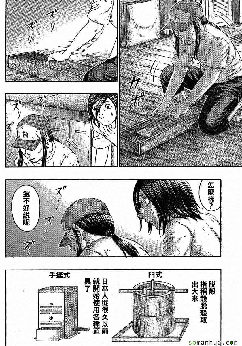 《自杀岛》漫画最新章节第151话免费下拉式在线观看章节第【13】张图片