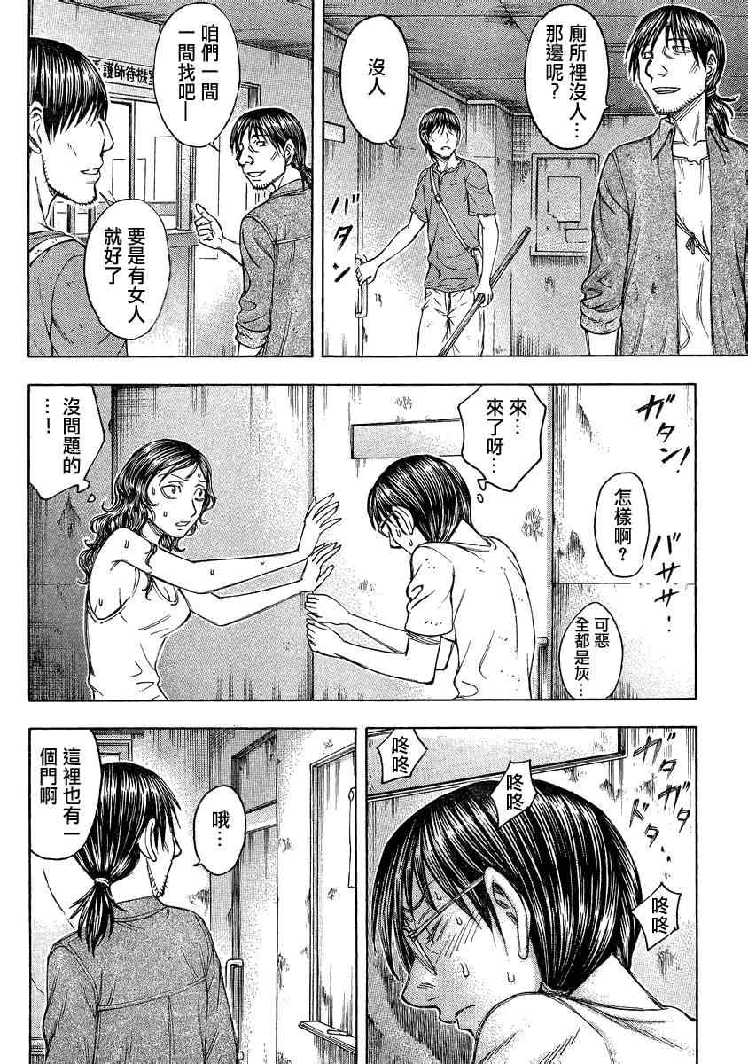 《自杀岛》漫画最新章节第89话免费下拉式在线观看章节第【8】张图片