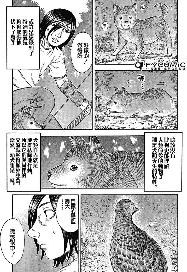 《自杀岛》漫画最新章节第22话免费下拉式在线观看章节第【9】张图片