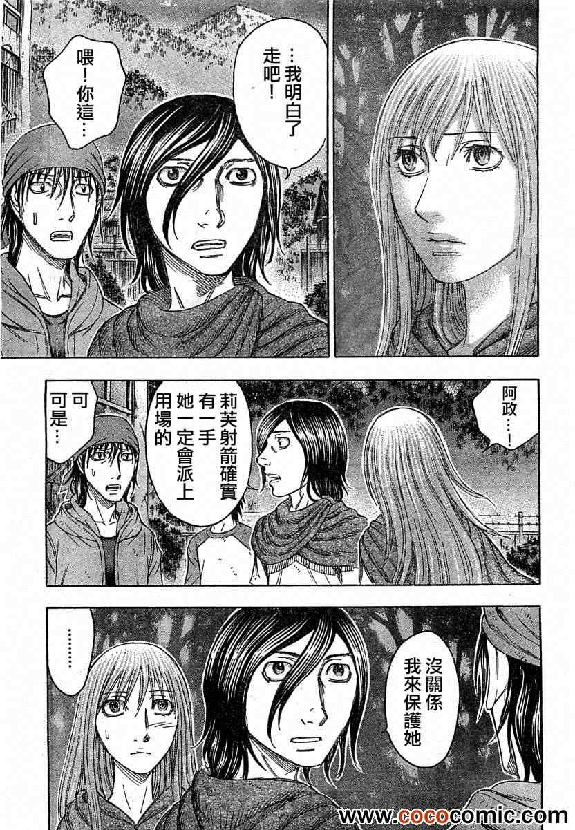 《自杀岛》漫画最新章节第100话免费下拉式在线观看章节第【22】张图片