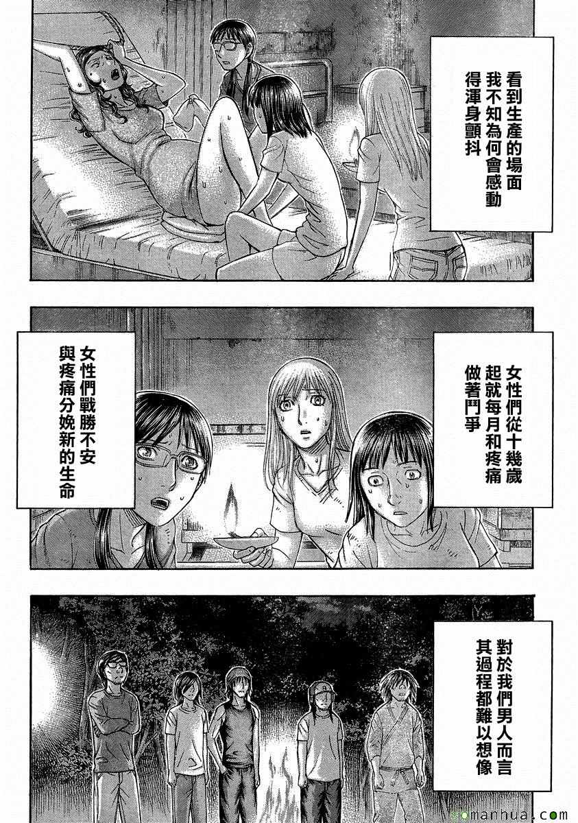 《自杀岛》漫画最新章节第153话免费下拉式在线观看章节第【16】张图片