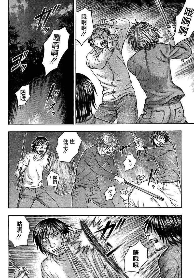 《自杀岛》漫画最新章节第84话免费下拉式在线观看章节第【10】张图片