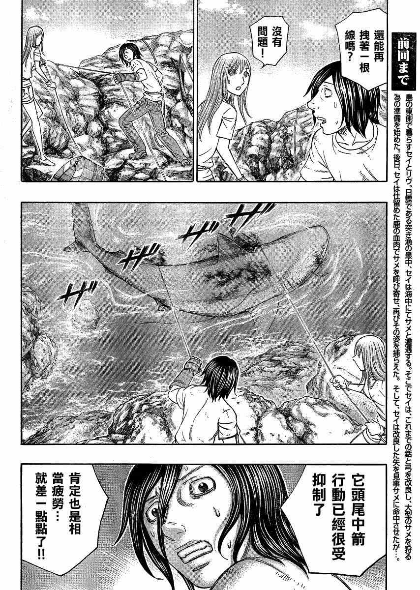 《自杀岛》漫画最新章节第125话免费下拉式在线观看章节第【6】张图片