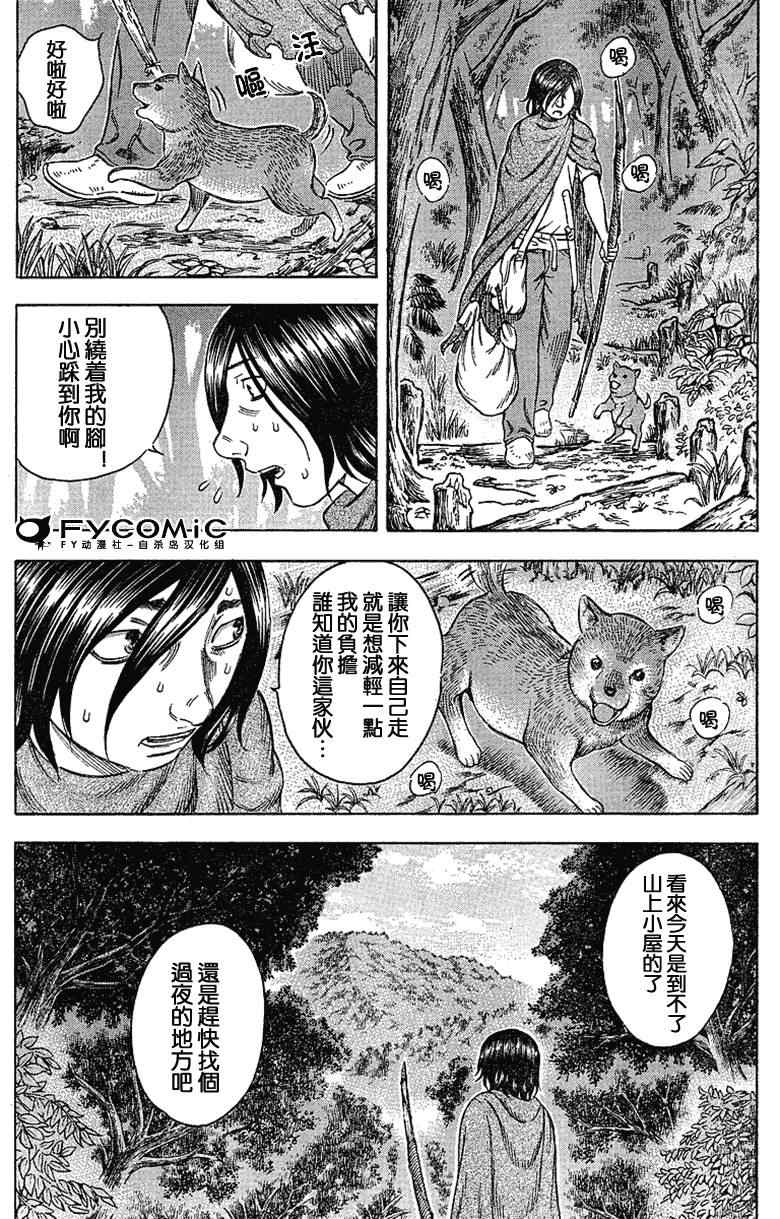 《自杀岛》漫画最新章节第21话免费下拉式在线观看章节第【15】张图片