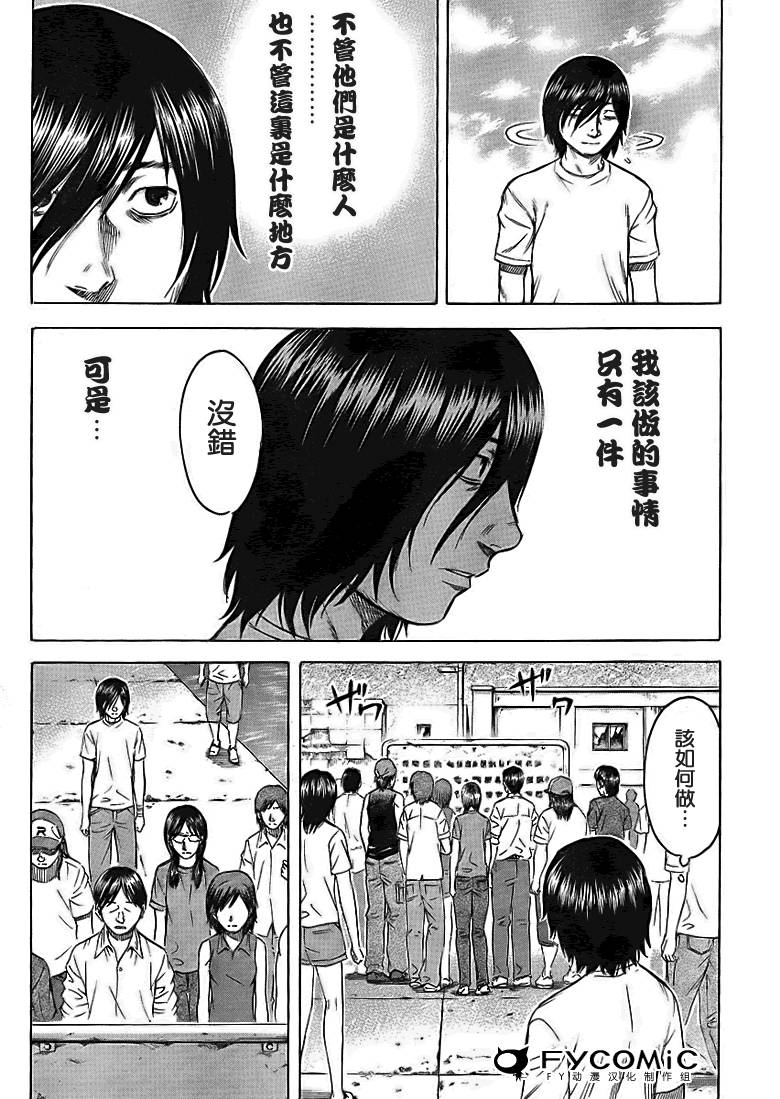 《自杀岛》漫画最新章节第1话免费下拉式在线观看章节第【14】张图片