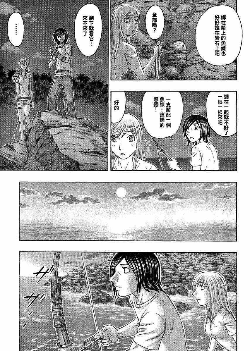 《自杀岛》漫画最新章节第124话免费下拉式在线观看章节第【7】张图片