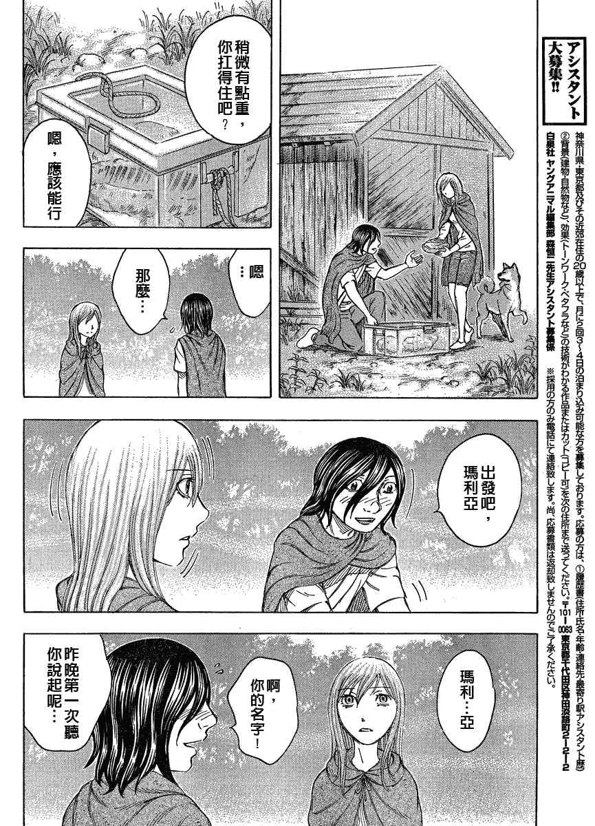 《自杀岛》漫画最新章节第60话免费下拉式在线观看章节第【6】张图片