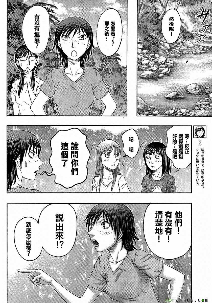 《自杀岛》漫画最新章节第155话免费下拉式在线观看章节第【8】张图片