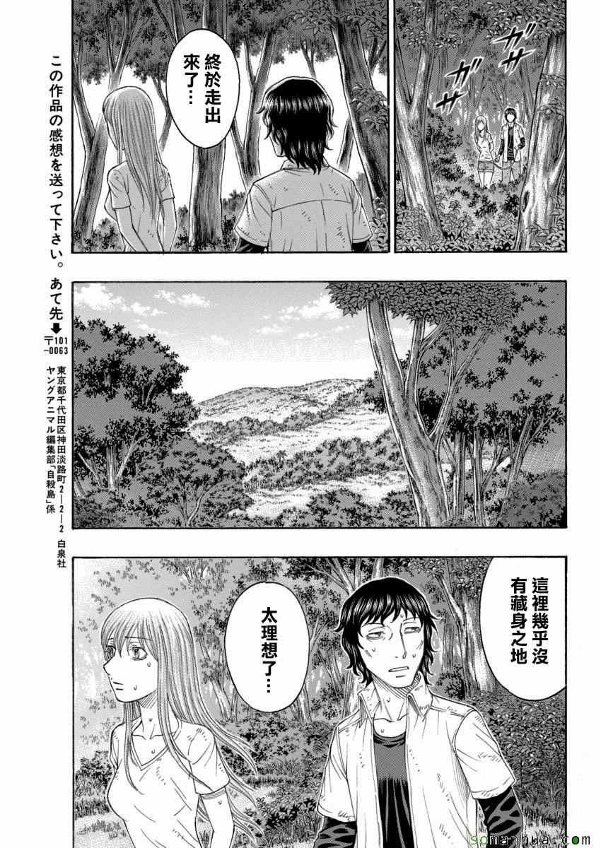 《自杀岛》漫画最新章节第162话免费下拉式在线观看章节第【19】张图片