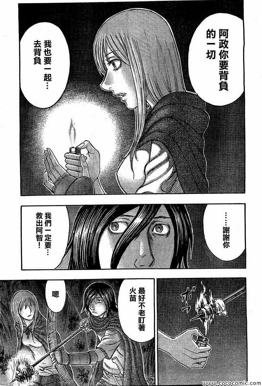 《自杀岛》漫画最新章节第102话免费下拉式在线观看章节第【14】张图片