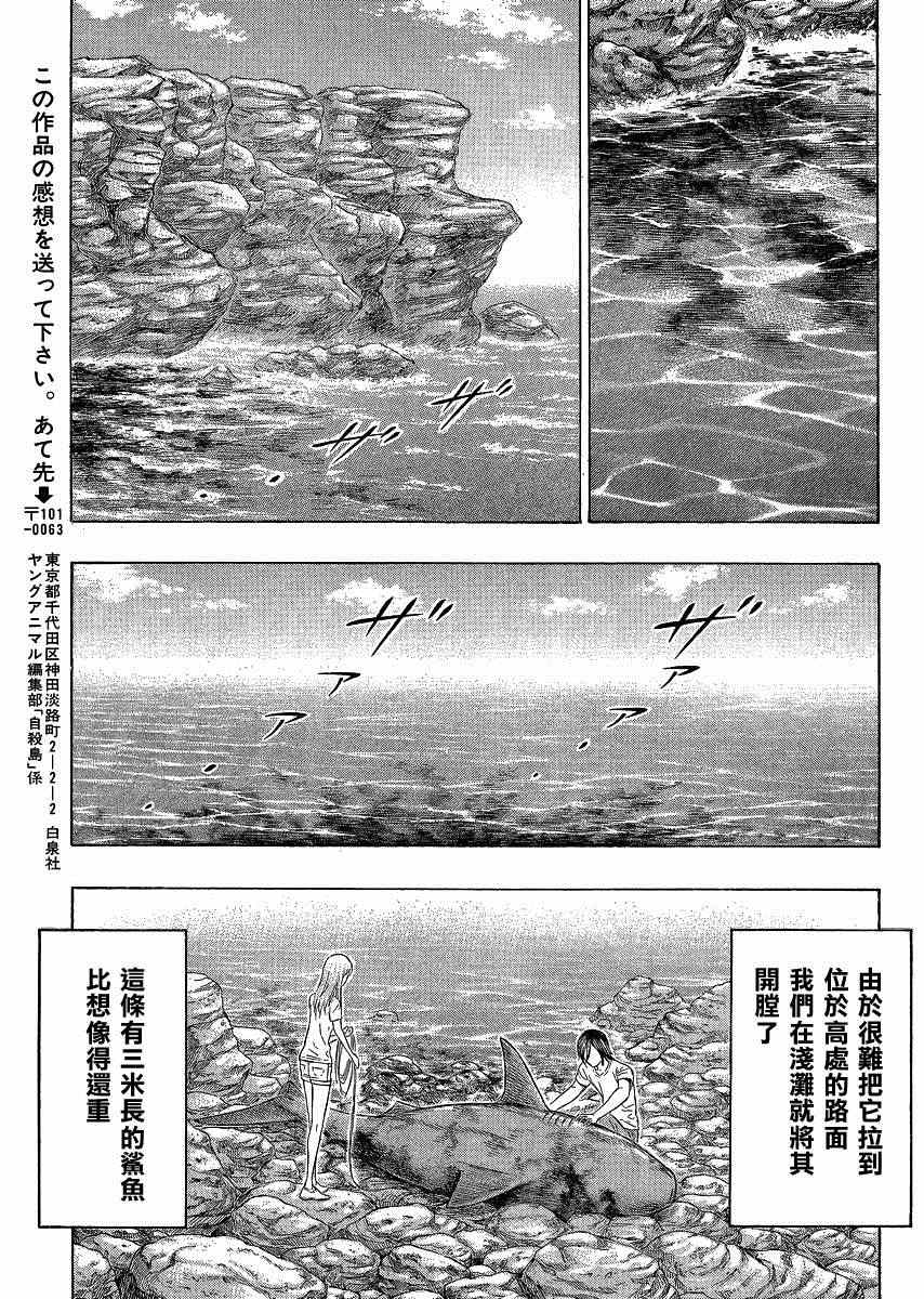 《自杀岛》漫画最新章节第125话免费下拉式在线观看章节第【17】张图片