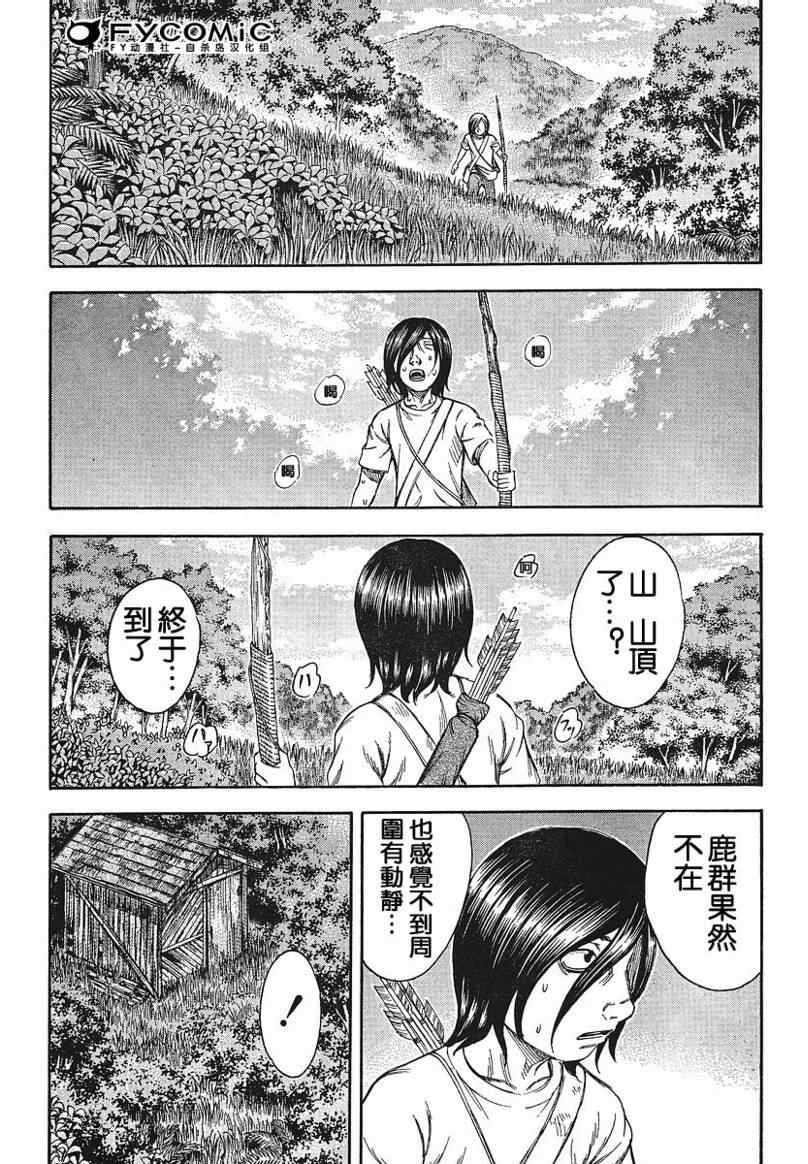 《自杀岛》漫画最新章节第16话免费下拉式在线观看章节第【9】张图片