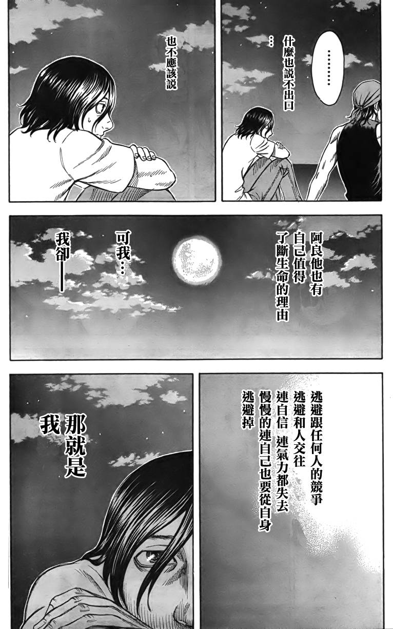 《自杀岛》漫画最新章节第27话免费下拉式在线观看章节第【17】张图片