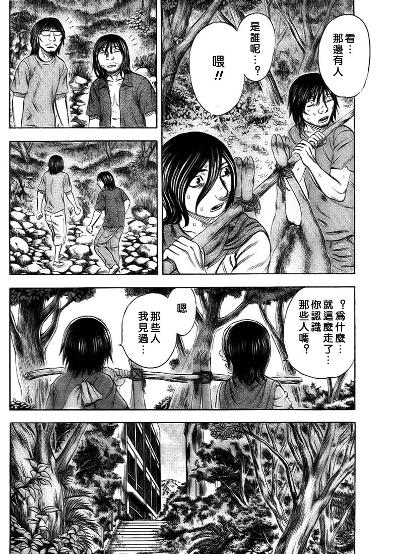 《自杀岛》漫画最新章节第37话免费下拉式在线观看章节第【6】张图片