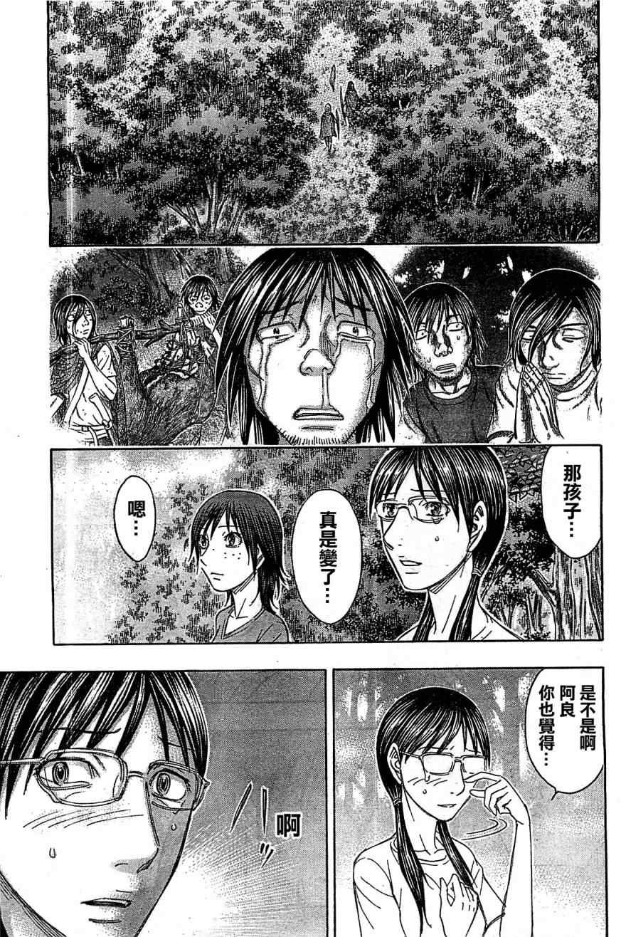 《自杀岛》漫画最新章节第108话免费下拉式在线观看章节第【9】张图片