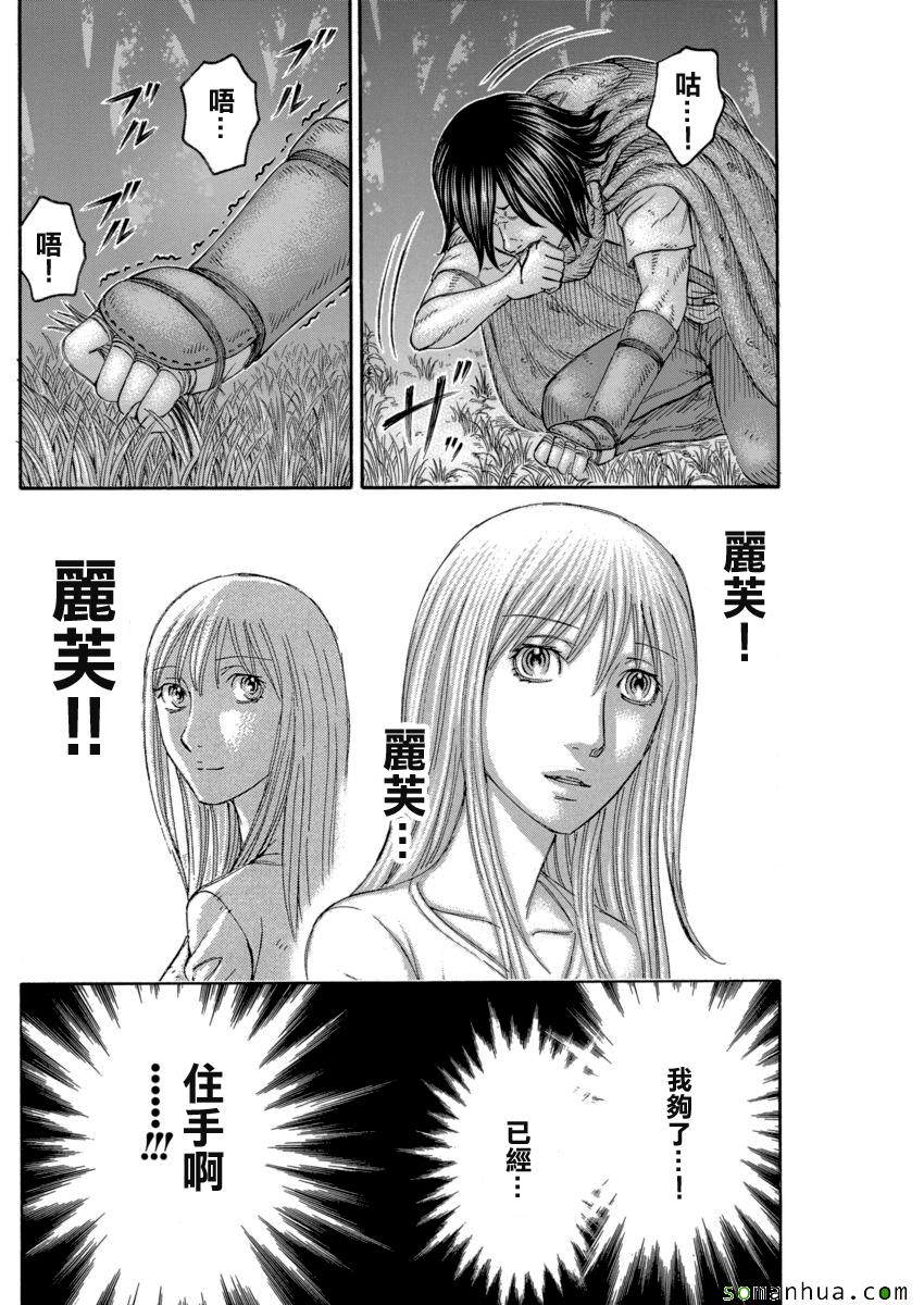 《自杀岛》漫画最新章节第164话免费下拉式在线观看章节第【17】张图片