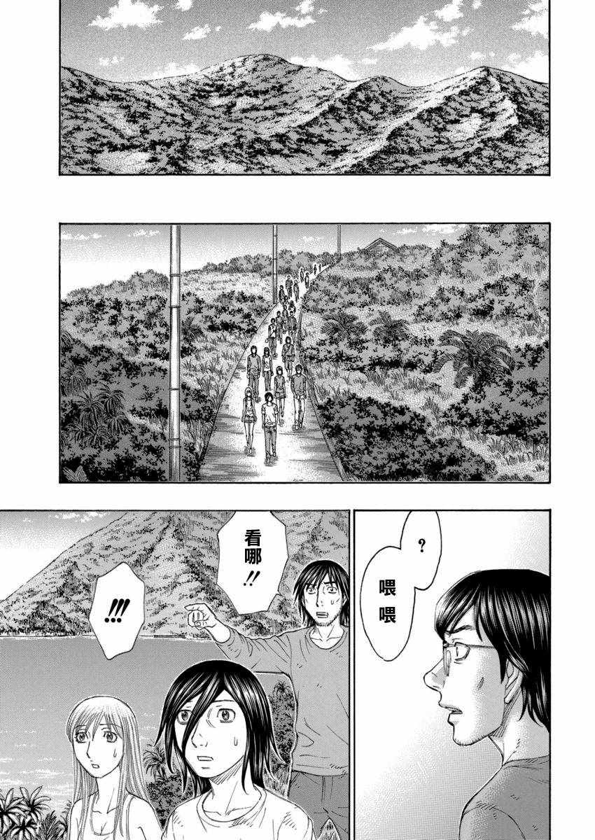 《自杀岛》漫画最新章节第168话免费下拉式在线观看章节第【18】张图片