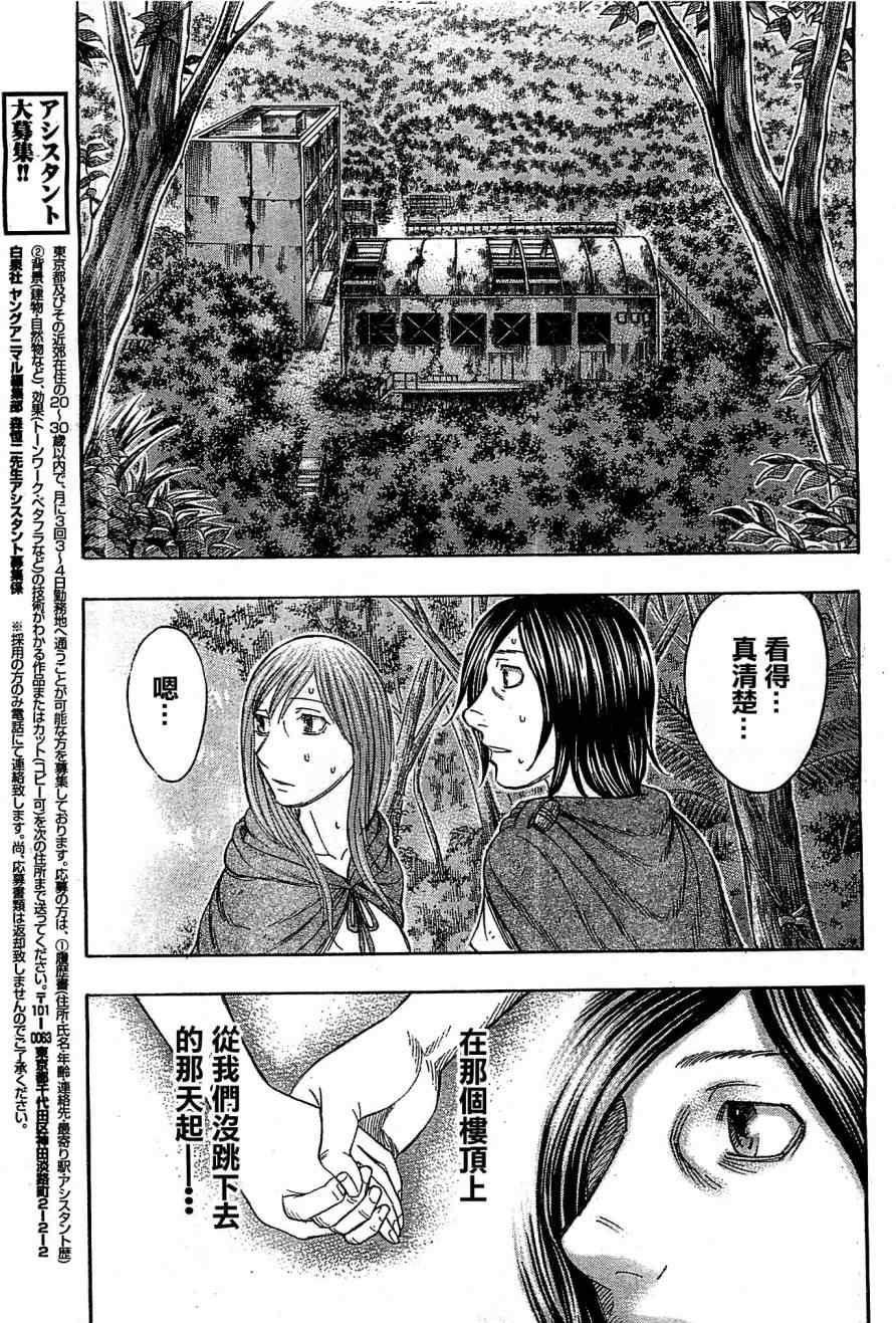 《自杀岛》漫画最新章节第108话免费下拉式在线观看章节第【13】张图片