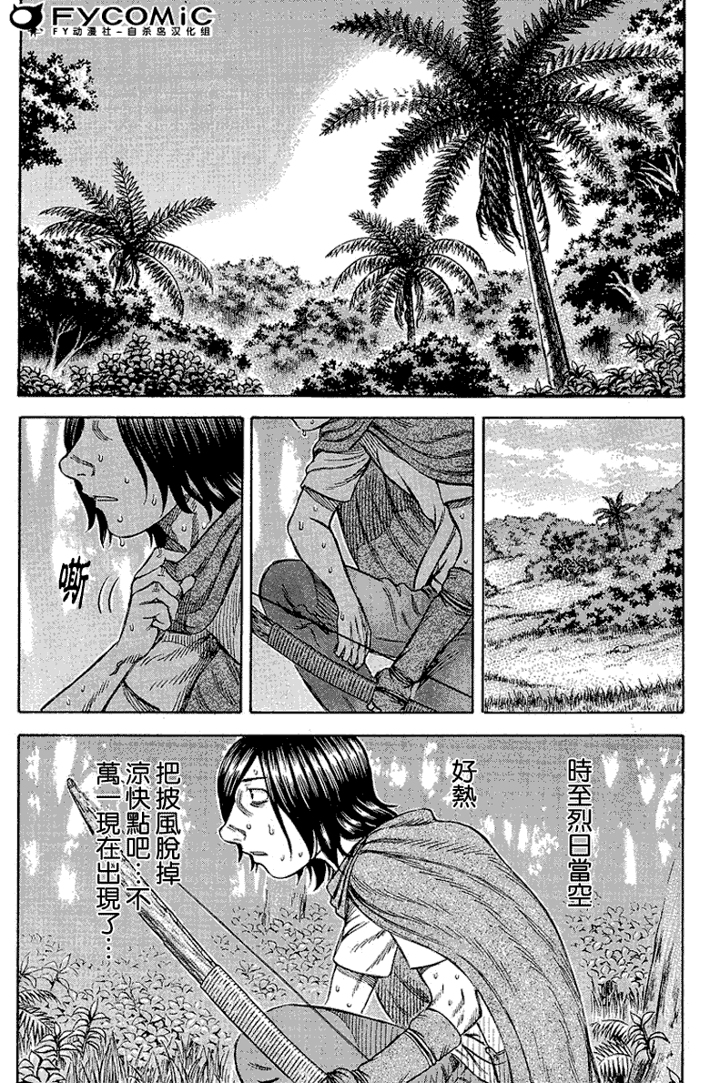 《自杀岛》漫画最新章节第18话免费下拉式在线观看章节第【2】张图片