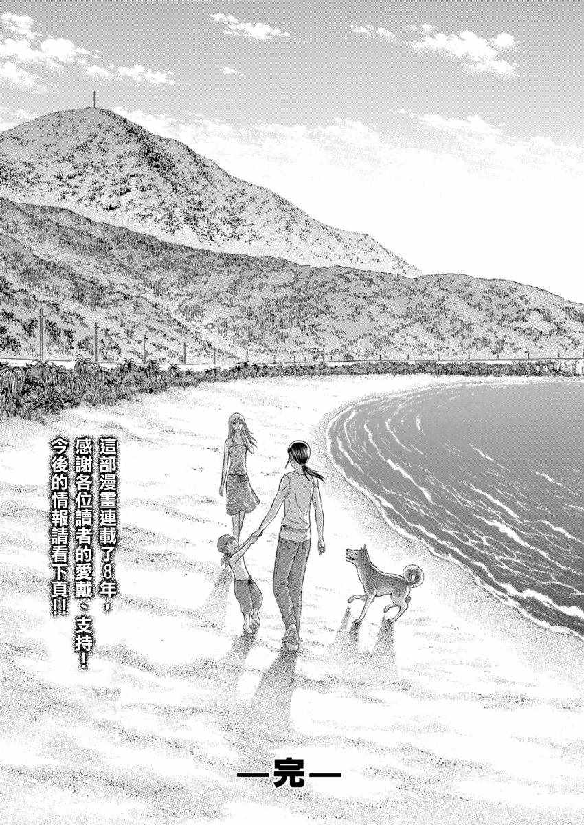 《自杀岛》漫画最新章节第168话免费下拉式在线观看章节第【30】张图片