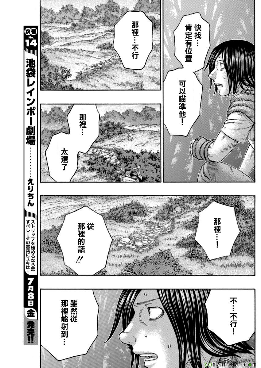 《自杀岛》漫画最新章节第164话免费下拉式在线观看章节第【6】张图片