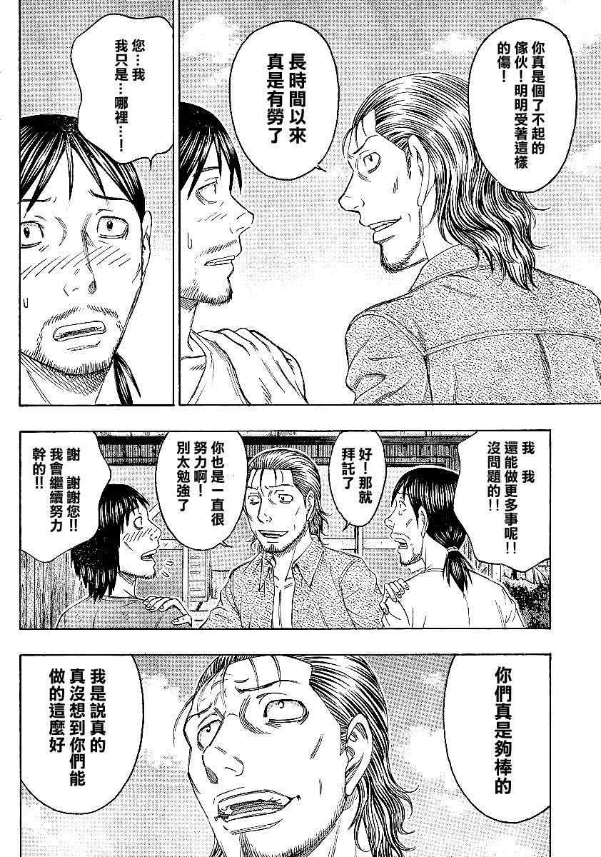 《自杀岛》漫画最新章节第119话免费下拉式在线观看章节第【3】张图片