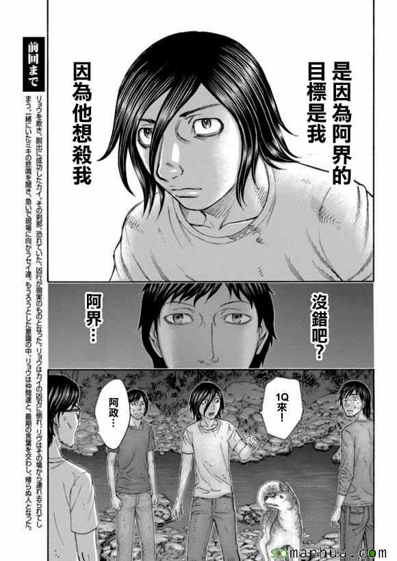 《自杀岛》漫画最新章节第161话免费下拉式在线观看章节第【7】张图片