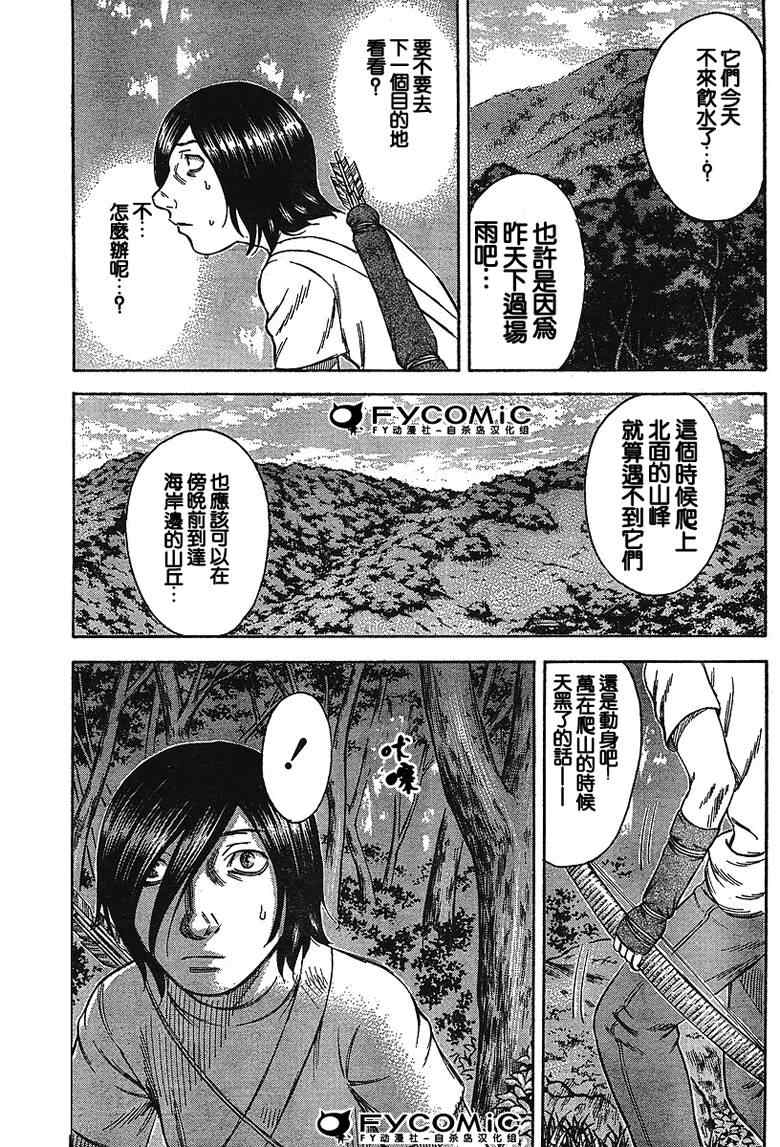 《自杀岛》漫画最新章节第14话免费下拉式在线观看章节第【19】张图片