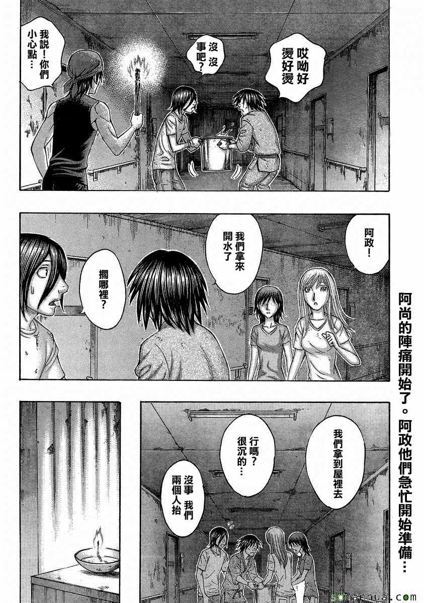 《自杀岛》漫画最新章节第153话免费下拉式在线观看章节第【2】张图片