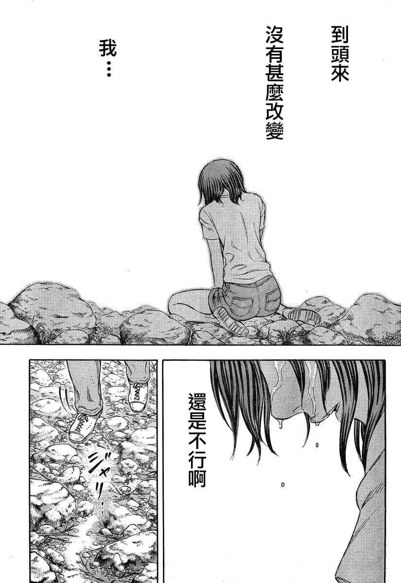 《自杀岛》漫画最新章节第66话免费下拉式在线观看章节第【20】张图片