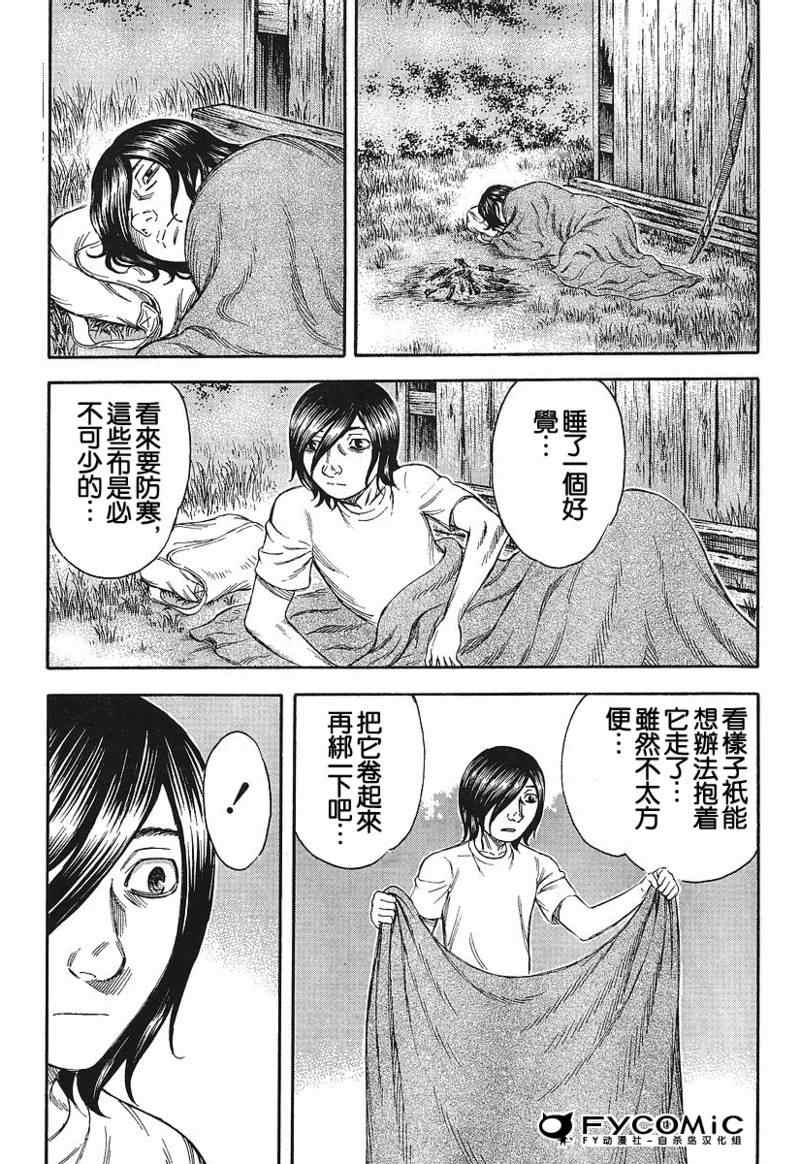 《自杀岛》漫画最新章节第16话免费下拉式在线观看章节第【17】张图片