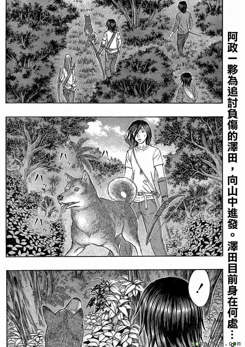 《自杀岛》漫画最新章节第147话免费下拉式在线观看章节第【2】张图片