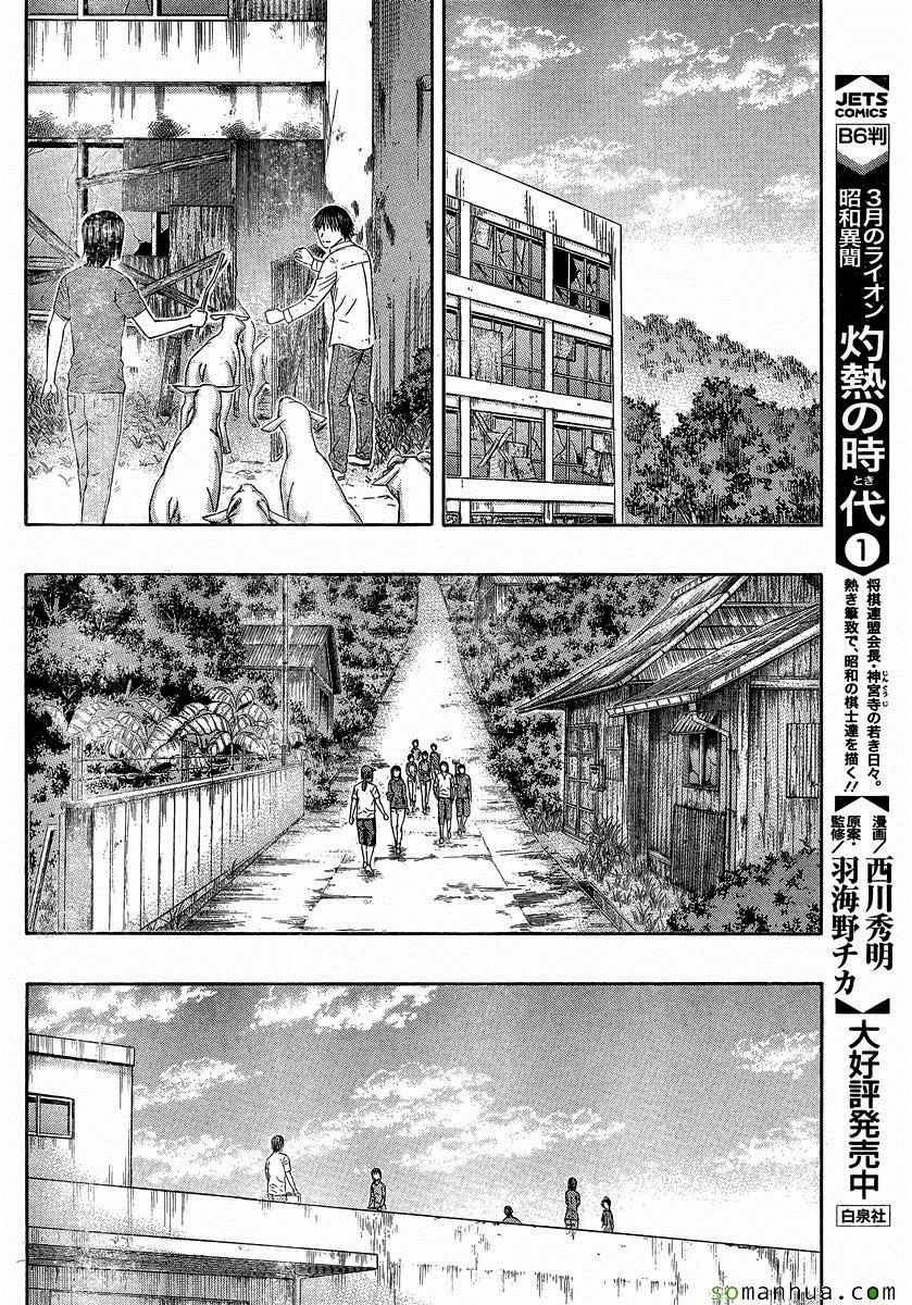 《自杀岛》漫画最新章节第155话免费下拉式在线观看章节第【12】张图片