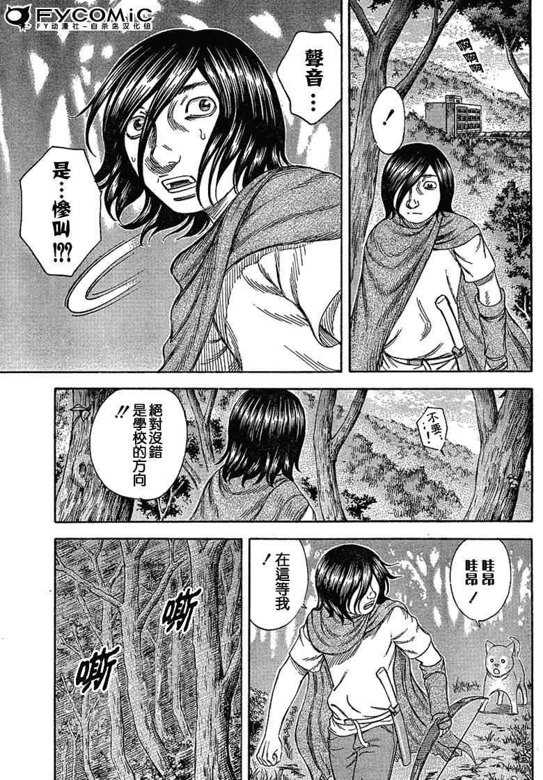 《自杀岛》漫画最新章节第23话免费下拉式在线观看章节第【13】张图片