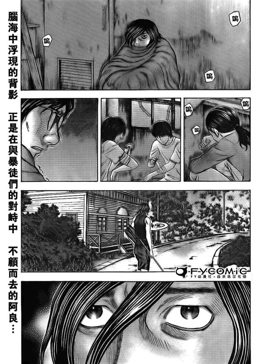 《自杀岛》漫画最新章节第40话免费下拉式在线观看章节第【2】张图片