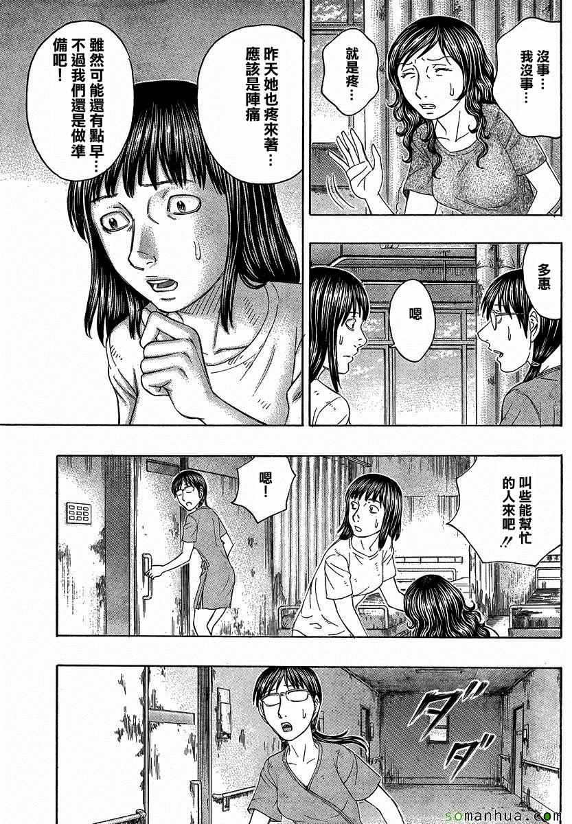 《自杀岛》漫画最新章节第152话免费下拉式在线观看章节第【17】张图片