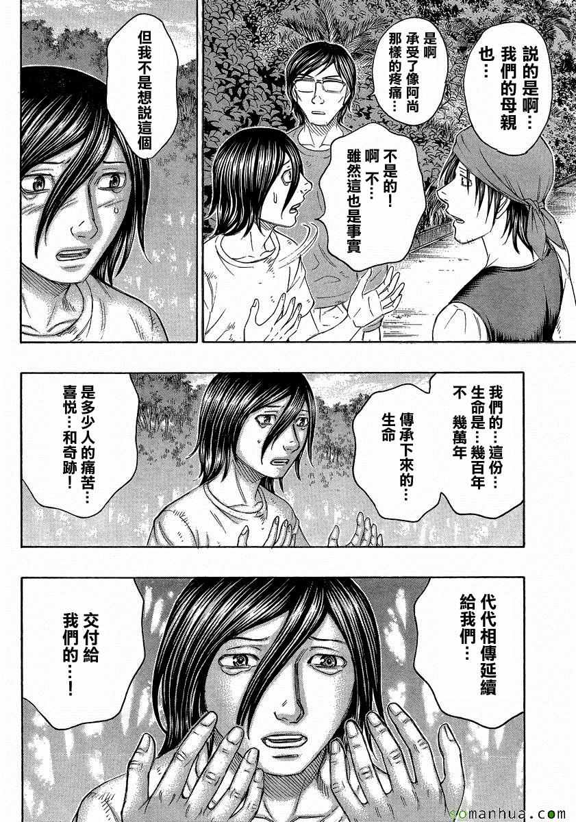 《自杀岛》漫画最新章节第154话免费下拉式在线观看章节第【18】张图片