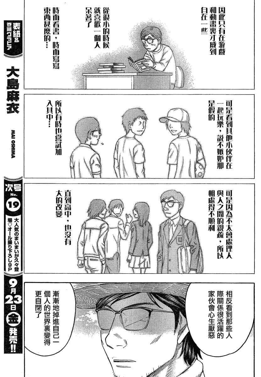 《自杀岛》漫画最新章节第65话免费下拉式在线观看章节第【15】张图片