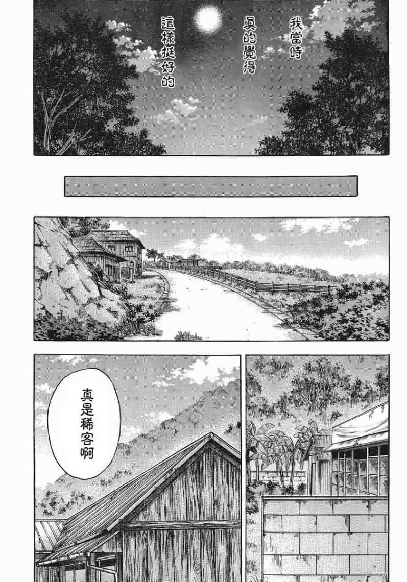 《自杀岛》漫画最新章节第70话免费下拉式在线观看章节第【15】张图片