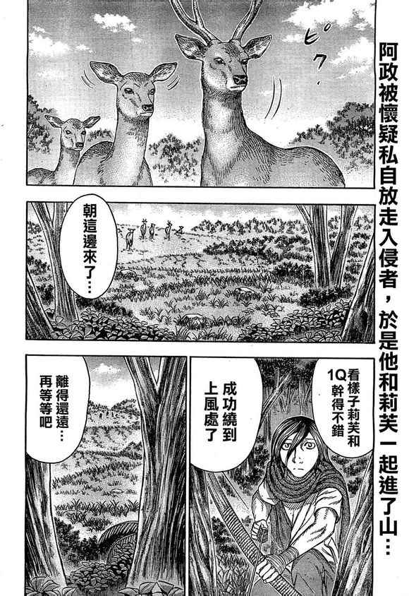 《自杀岛》漫画最新章节第95话免费下拉式在线观看章节第【2】张图片