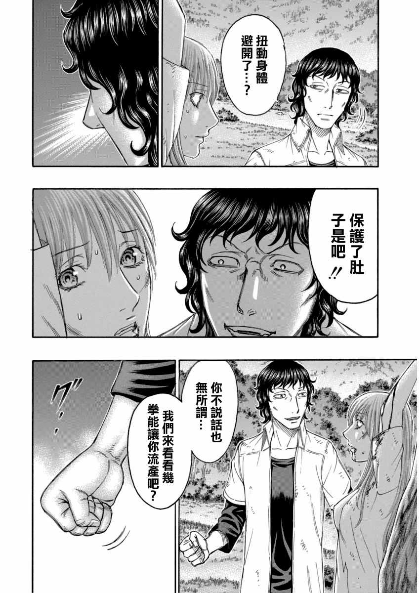 《自杀岛》漫画最新章节第165话免费下拉式在线观看章节第【14】张图片