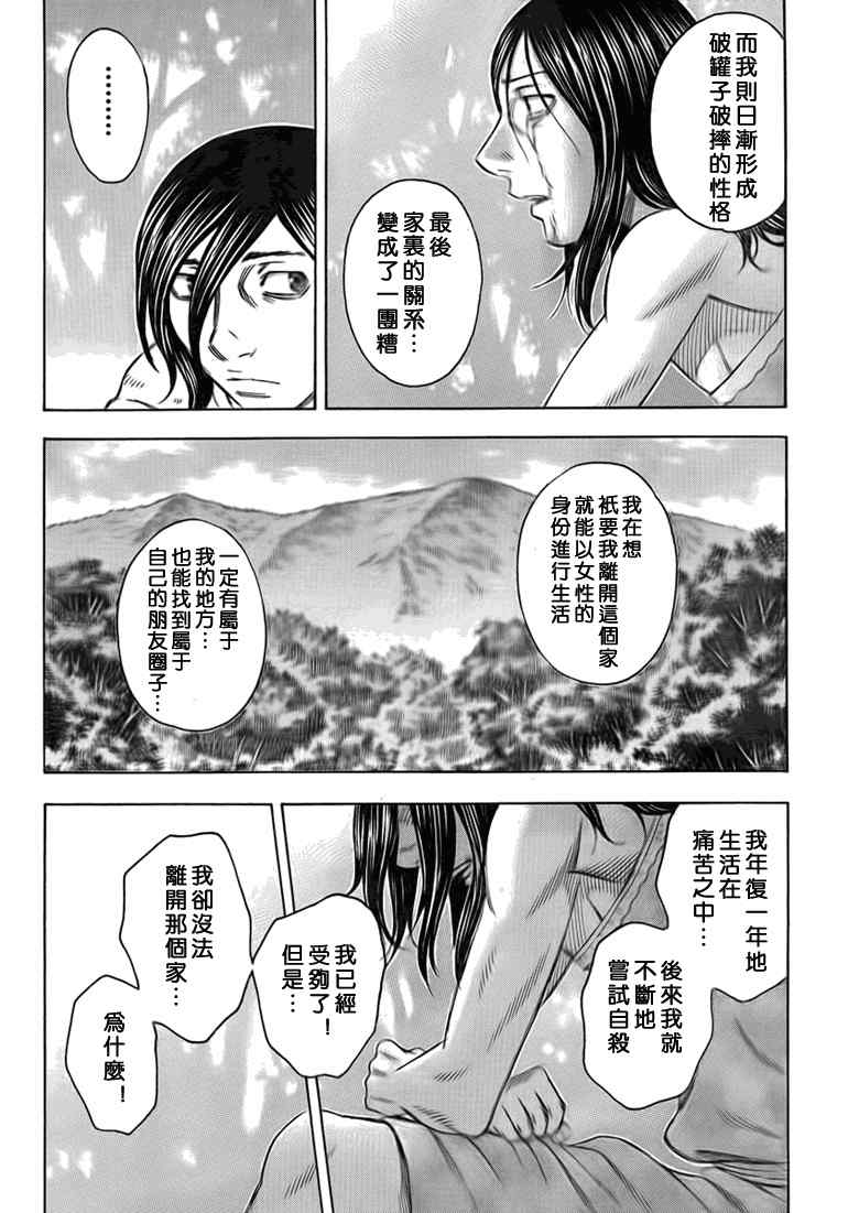 《自杀岛》漫画最新章节第48话免费下拉式在线观看章节第【15】张图片