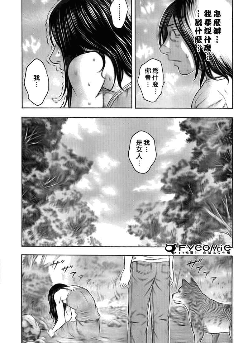 《自杀岛》漫画最新章节第48话免费下拉式在线观看章节第【6】张图片